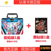 真智力卡片AB款稀有R/GP/透明卡金卡全套卡牌周年礼盒 阳焰版1盒+黑钻版1盒动漫