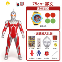真智力泰罗玩具超大号赛文变形咸蛋儿童男孩宇宙组合套装 75CM赛文奥特曼[袋装] 送大礼包动漫