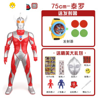 真智力泰罗玩具超大号赛文变形咸蛋儿童男孩宇宙组合套装 75CM泰罗奥特曼[袋装] 送大礼包动漫