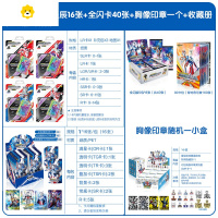 真智力卡片玩具荣耀版整盒3d卡包收集册收藏册SSR金卡牌 [炫彩版25卡+星辰16卡+全闪40卡+印章+收藏册](热动漫