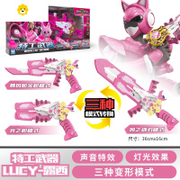 真智力玩具枪福特光之枪金刚机器人变形迷你特工队弗特秘密武器刀 露西-光之枪 -收藏加购优先发货动漫