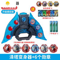 真智力泽塔升华器勋章暗黑变身器贝利亚黄昏枪弓人偶男孩礼物 升华器+6勋章 送4金勋章+5卡动漫