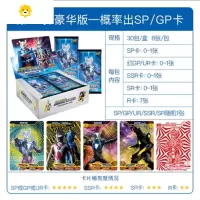 真智力玩具卡片豪华版第17弹全闪卡SP卡UR金卡整盒卡牌收藏册 23弹豪华[整盒]30包240张动漫
