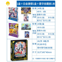 真智力玩具荣耀版卡片 一盒全套3b金卡hr立体3d卡牌 ZR卡 白金版[捷德+泰迦]必出12张3d+动漫