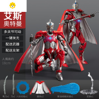 真智力玩具大号套装人偶手办模型发光可动变形赛文男孩 奥特战甲[赛文+艾斯]已优惠20动漫
