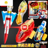 真智力玩具变身装备套装传承的力量赛罗发声头镖男孩礼物 赛罗短剑+麦克斯短剑+梦比优斯护腕+骑士护腕动漫