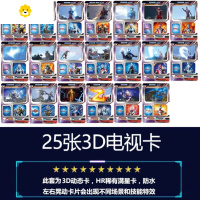 真智力3D变身卡片金卡收藏册玩具闪卡奥特游戏卡全套儿童卡牌 25张电视卡,送50张金卡动漫