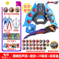 真智力泽塔升华器玩具卡片黑暗变身器卡片D勋章收纳盒人偶套装 泽塔升华器+勋章盒+24勋章+黄昏 送2发光人6怪面具动漫