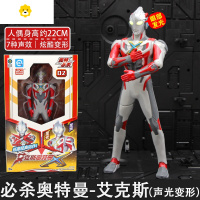 真智力罗布欧布对战擂台人偶男孩互动竞技儿童玩具套装 奥特必杀-艾克斯奥特曼动漫
