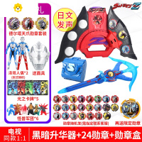 真智力泽塔升华器玩具卡片黑暗变身器卡片D勋章收纳盒人偶套装 黑暗升华器+勋章盒+24勋章+弓枪 送2发光人6怪面具动漫