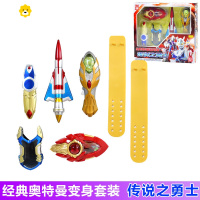 真智力闪耀迪迦光棒变身器特别套装软胶人偶男孩玩具 经典奥特曼变身套装-传说之勇士动漫