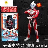 真智力罗布欧布对战擂台人偶男孩互动竞技儿童玩具套装 奥特必杀-捷德奥特曼动漫