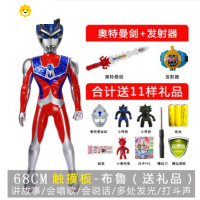 真智力98厘米玩具。布鲁一米超大号玩具大号奥德曼加大大的儿童 70厘米早教布鲁故事机充电版 送11件礼品动漫