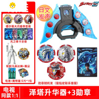 真智力泽塔变身器D勋章德尔塔天爪贝利亚黄昏暗黑升华器玩具 单独感应升华器+7勋章(特惠)动漫