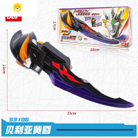 真智力玩具豪华版泽塔光弩寒冰剑长矛弓箭枪儿童变身武器 贝利亚黄昏动漫