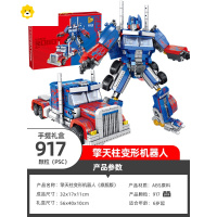 真智力积木拼装玩具拼图赛罗迪迦机甲模型人仔男孩儿童赛文 擎天柱积木变形车动漫