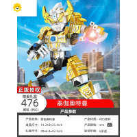 真智力积木拼装玩具拼图赛罗迪迦机甲模型人仔男孩儿童赛文 泰迦奥特曼 送2公仔动漫