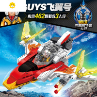 真智力小颗粒宇宙英雄儿童益智积木战舰飞船模型玩具 GUYS飞翼号/108593动漫