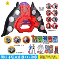 真智力泽塔升华器塔变身器贝利亚黄昏魔剑枪弓玩具软胶人偶勋章 暗黑升华器+12勋章送面具+2 人偶16卡片动漫