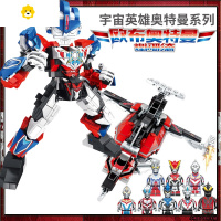 真智力拼装积木机甲赛罗欧布贝利亚益智儿童玩具男孩礼物 欧布奥特曼八合一战机 礼盒装动漫