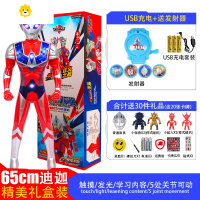 真智力超大号玩具儿童男孩迪迦泰罗赛罗变身器变形礼盒套装 浅灰色 65cm迪迦(礼盒)动漫