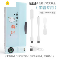 喻娄创意多功能USB文具盒带电风扇台灯网红笔盒学生儿童韩国可爱大容量男女生铅笔盒简约铅笔袋初中生6年级is潮