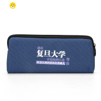 喻娄梦想大学校名笔袋文艺日系简约便携大容量铅笔袋男女高中学生文具盒多功能耐磨收纳袋帆布袋剑桥哈佛清华北京