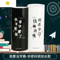 喻娄bx抖音同款流沙网红文具盒多功能密码锁笔盒创意大容量男女孩小学生儿童可爱is潮少女笔袋圆筒圆柱形铅笔盒