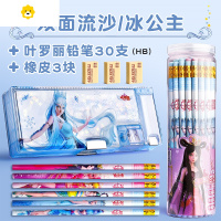 喻娄叶罗丽文具盒女创意20年新款小学生流沙的公主冰公主笔盒儿童幼儿园女孩版女童多功能铅笔盒网红一三年级