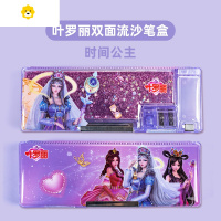 喻娄叶罗丽流沙文具盒多功能大容量双层塑料带密码锁笔盒 女可爱女生is铅笔盒高颜值笔袋小学生儿童幼儿园夜萝莉