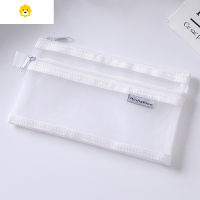 喻娄创意笔袋文具袋化妆袋日韩风考试袋双层网纱袋文具收纳袋