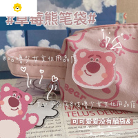 喻娄小红书同款is草莓熊可爱大容量笔袋少女心帆布学生收纳文具袋
