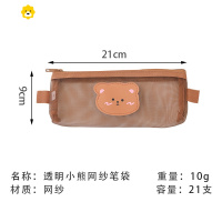 喻娄韩国透明网纱可爱简约铅笔袋 is日系高颜值初中学生盐文具盒女孩