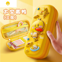 喻娄小黄鸭三层笔袋小学生文具盒可爱一年级笔盒男女孩女童儿童文具袋