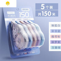 喻娄修正带小学生用涂改带改正修改乐普生乐普士30米文具改字液修真实惠装大容量普乐升is日系女旗舰 5 支 装(共150