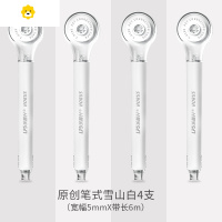 喻娄修正带笔式涂改带抖音文具透明塑料不断带学生果糖色小清新男孩改正带少女修改带9189性笔+笔袋 4个白色修正带[