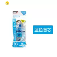 喻娄台湾手牌修正带可替换替芯改正带简约大容量中学生CT315 I-PUSH按弹匣式涂改带改正带替换芯10米 蓝色替芯1