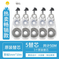 喻娄b修正带MONOAIR多彩修改带超长10m涂改带设计可换替芯改错带办公学生用CT-CA5C透明多支装 替芯*5