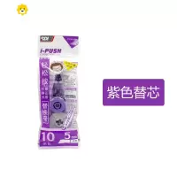 喻娄台湾手牌修正带可替换替芯改正带简约大容量中学生CT315 I-PUSH按弹匣式涂改带改正带替换芯10米 紫色替芯1