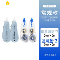喻娄b修正带女炫彩迷你小型is简约日系CC6涂改带改正带小学生用CT-CC5简约便携烟熏色 烟熏薄荷*2+CC6透明蓝