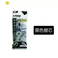 喻娄台湾手牌修正带可替换替芯改正带简约大容量中学生CT315 I-PUSH按弹匣式涂改带改正带替换芯10米 黑色替芯1