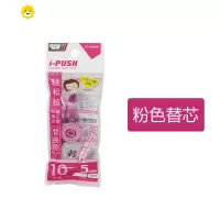 喻娄台湾手牌修正带可替换替芯改正带简约大容量中学生CT315 I-PUSH按弹匣式涂改带改正带替换芯10米 粉色替芯1