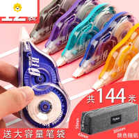 喻娄10个装大容量修正带超大30米改错字带可爱少女小学初中生用修改带网红涂改带改正带实惠装小型便携文具 炫彩款/12个