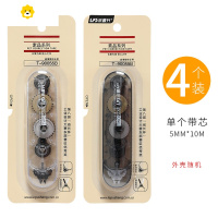 喻娄T双头修正带创意多功能改正带实惠装修改带单向双头涂改带10m双色纠错带学生用改字带组合装 9005B款4个装