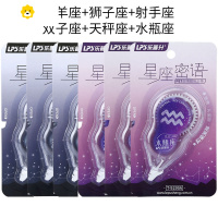 喻娄十二星座修正带学生文具修正带个性涂改创意文具大容量不断带涂改可爱修改修正带 阳性星座