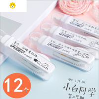 喻娄韩版文具批发乐普升小白同学修正带旋转带嘴超薄膜带芯改正带简约卡通中小学生改错带涂改带改正带6米 T90111A(6
