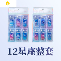 喻娄恋恋星空十二星座修正带小学生用薄膜涂改带韩版创意少女心透明改正带初中生实惠装改错修改带文具批发 星座[12星座]-