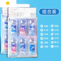 喻娄12星座修正带涂改带学生用改正带修改带初中生纠错带迷你不断带便携式小巧恋恋星空巨蟹座天秤座白座 星座A + 星座B