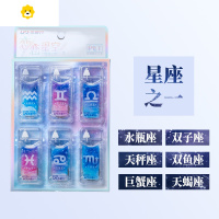 喻娄恋恋星空十二星座修正带小学生用薄膜涂改带韩版创意少女心透明改正带初中生实惠装改错修改带文具批发 星座[B]款-6个