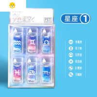 喻娄12星座修正带涂改带学生用改正带修改带初中生纠错带迷你不断带便携式小巧恋恋星空巨蟹座天秤座白座 星座A[6款]